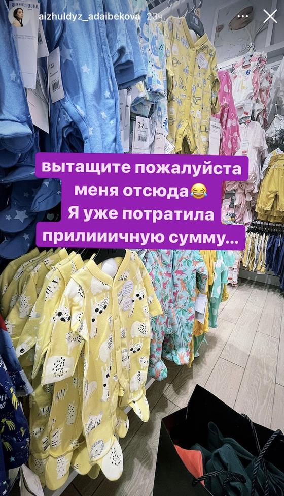 Сторис Айжулдыз Адайбековой Сторис Айжулдыз Адайбековой