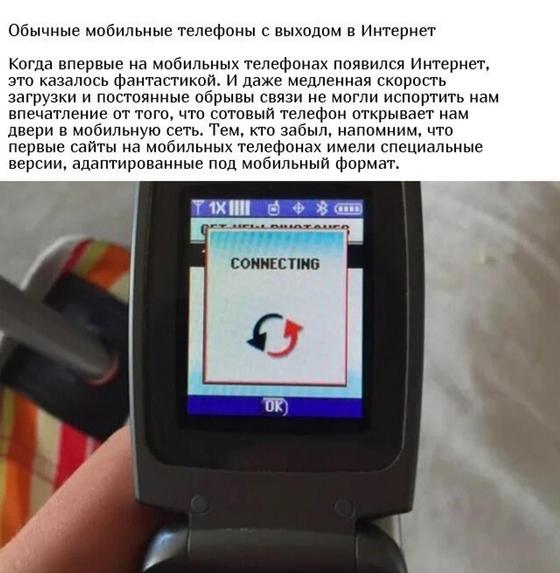 Вещи, которые ранее казались инновационными, но теперь уже устарели Вещи, которые ранее казались инновационными, но теперь уже устарели