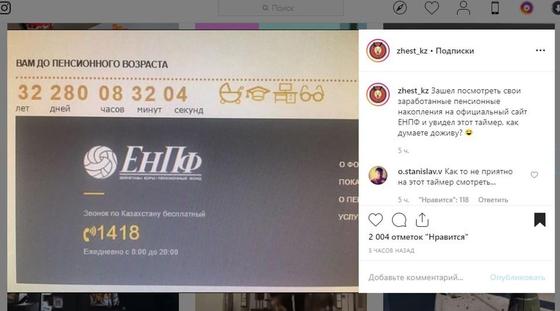 Скриншот: instagram.com/zhest_kz Скриншот: instagram.com/zhest_kz