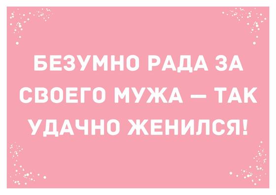 Анекдоты про мужа и жену: 50 + новых Анекдоты про мужа и жену: 50 + новых