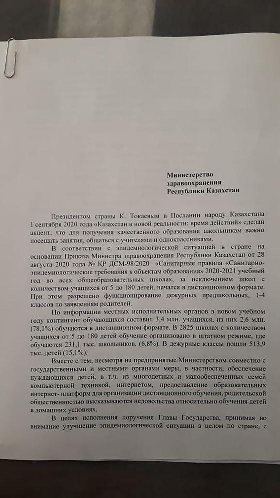 Письмо размещено в Сети Письмо размещено в Сети