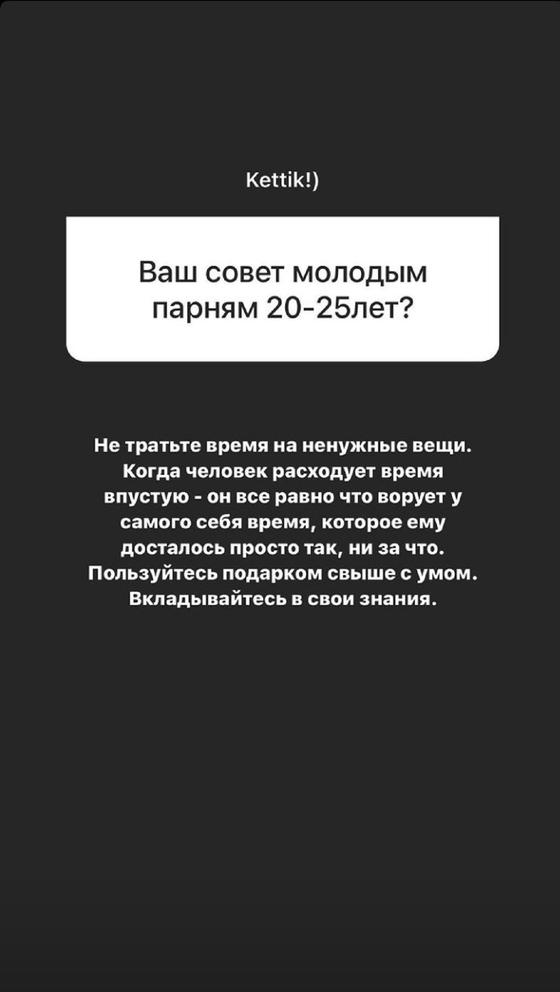 сторис Нуртаса Адамбая сторис Нуртаса Адамбая