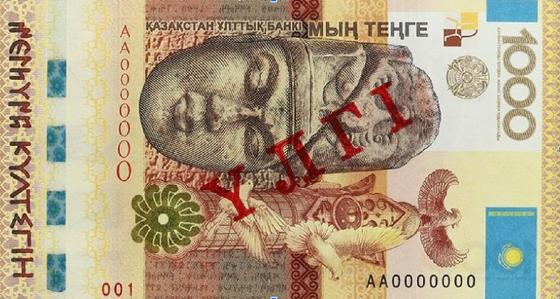 Образец банкноты Образец банкноты
