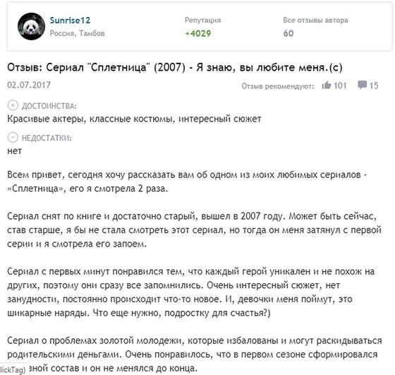 «Сплетница»: описание, трейлеры, перезапуск «Сплетница»: описание, трейлеры, перезапуск