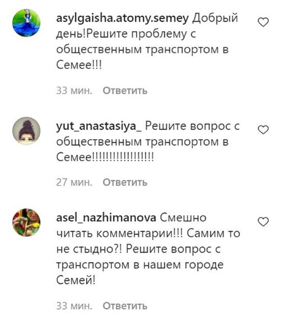 Семейчане атаковали Instagram Даниала Ахметова Семейчане атаковали Instagram Даниала Ахметова
