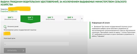 Оплата госуслуги Оплата госуслуги