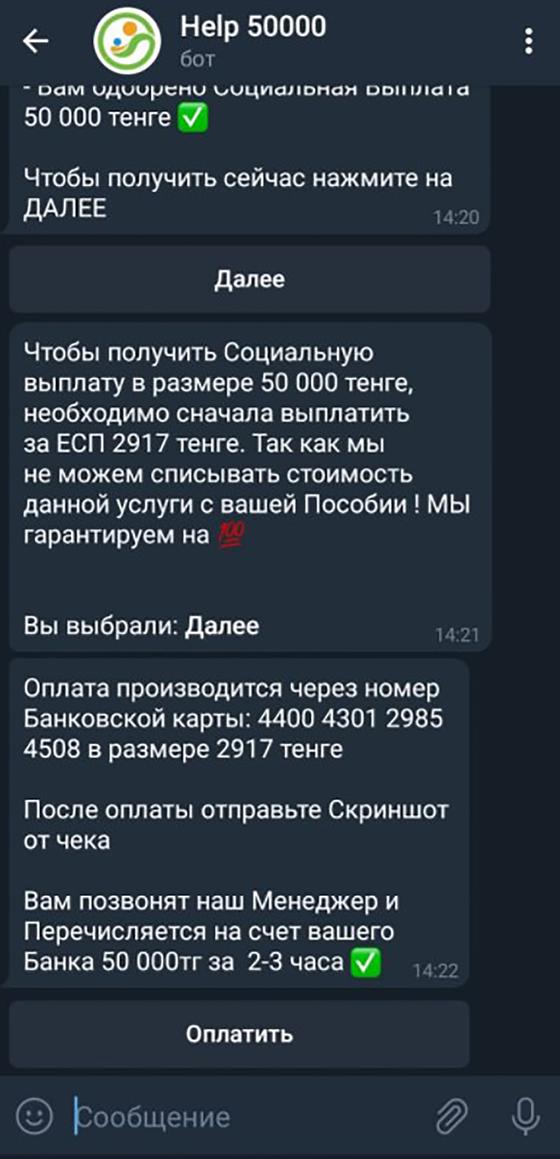 Скриншот из чата с ботом в "Телеграме" Скриншот из чата с ботом в "Телеграме"
