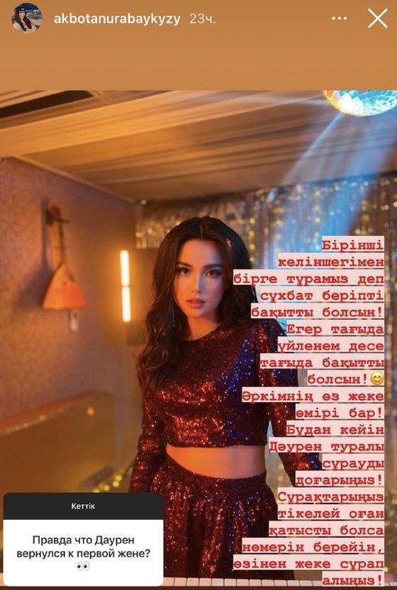 Сторис Instagram Акботы Сейтмагамбет Сторис Instagram Акботы Сейтмагамбет