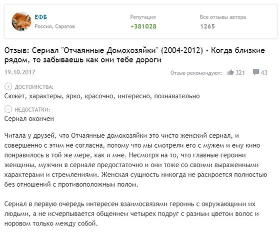 «Отчаянные домохозяйки»: описание, трейлеры, актеры и их судьбы «Отчаянные домохозяйки»: описание, трейлеры, актеры и их судьбы
