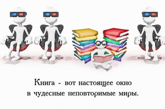 Книга — это: цитаты для детей Книга — это: цитаты для детей