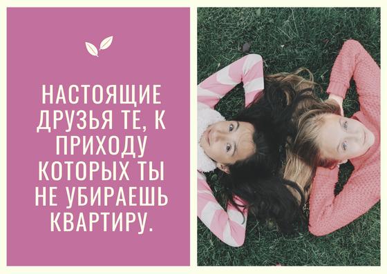 Статусы про друзей Статусы про друзей