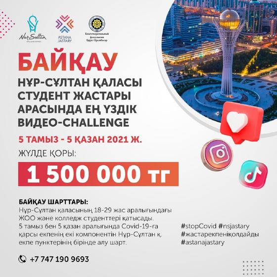 Байқау туралы хабарлама Байқау туралы хабарлама