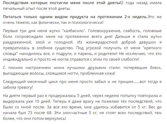 Гречневая диета: отзывы и мнение эксперта Гречневая диета: отзывы и мнение эксперта