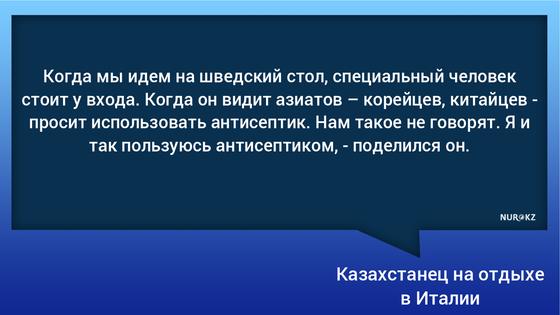 Вспышка коронавируса в Европе: казахстанцы рассказали, что там сейчас происходит Вспышка коронавируса в Европе: казахстанцы рассказали, что там сейчас происходит