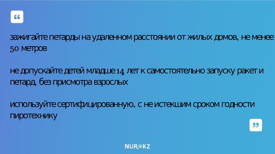 Петарды повредили глаза двум детям и мужчине в Алматы в новогоднюю ночь Петарды повредили глаза двум детям и мужчине в Алматы в новогоднюю ночь