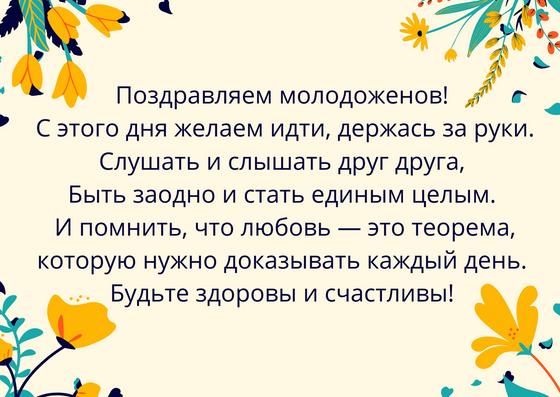 Открытка с пожеланием молодым в день свадьбы Открытка с пожеланием молодым в день свадьбы