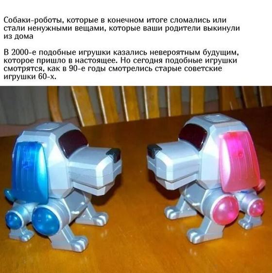 Вещи, которые ранее казались инновационными, но теперь уже устарели Вещи, которые ранее казались инновационными, но теперь уже устарели