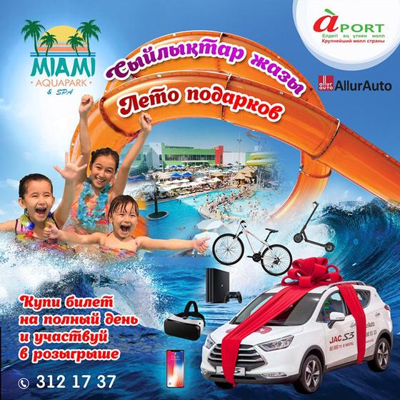 Топ-10 поводов посетить аквапарки Hawaii и Miami Топ-10 поводов посетить аквапарки Hawaii и Miami