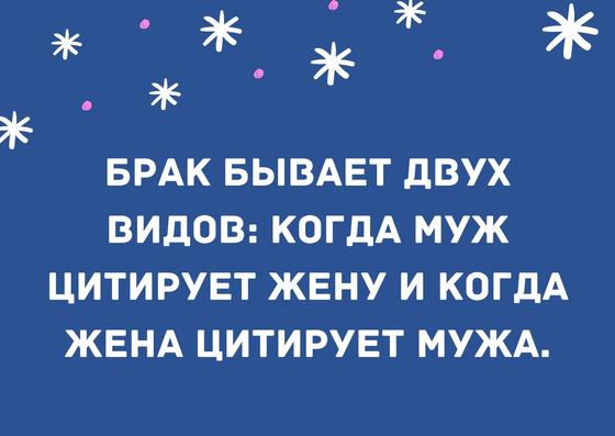 Анекдоты про мужа и жену: свежие приколы Анекдоты про мужа и жену: свежие приколы