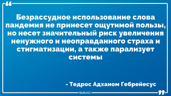 «Все сценарии возможны»: глава ВОЗ высказался о потенциале коронавируса «Все сценарии возможны»: глава ВОЗ высказался о потенциале коронавируса