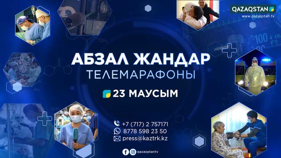 «Қазақстан» телерадиокорпорациясы Медицина қызметкерлері күніне орай телемарафон өткізеді «Қазақстан» телерадиокорпорациясы Медицина қызметкерлері күніне орай телемарафон өткізеді