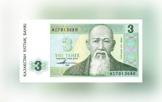Портрет Суюнбая Аронулы на купюре 3 тенге 1993 года Портрет Суюнбая Аронулы на купюре 3 тенге 1993 года