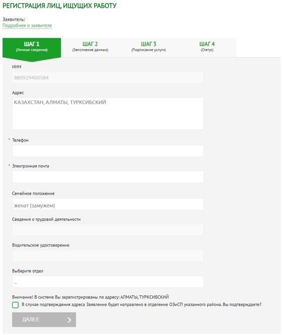 Регистрация в качестве безработного: пошаговая инструкция Регистрация в качестве безработного: пошаговая инструкция