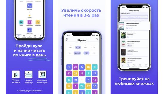 Таблицы Шульте App Таблицы Шульте App