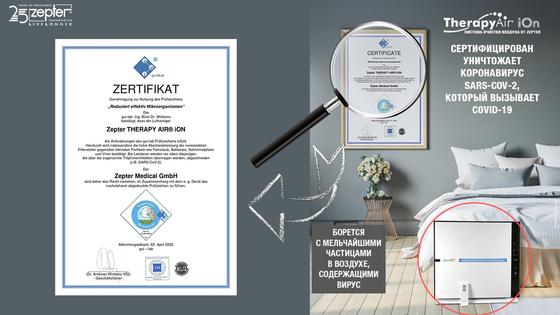 Компания Zepter создала продукт, который эффективно помогает в борьбе с COVID-19 Компания Zepter создала продукт, который эффективно помогает в борьбе с COVID-19