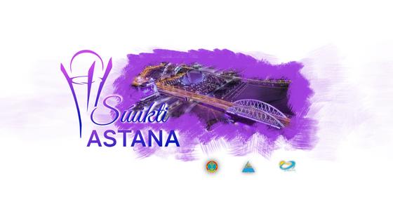 Фото конкурс Súıikti Astana Фото конкурс Súıikti Astana