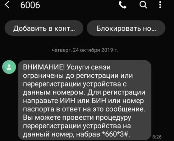 Қазақстандықтар ұялы байланыстың жоқтығына жаппай шағымданып жатыр Қазақстандықтар ұялы байланыстың жоқтығына жаппай шағымданып жатыр