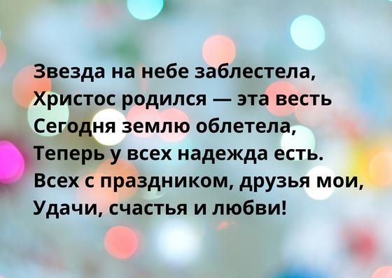 Рождественская открытка Рождественская открытка