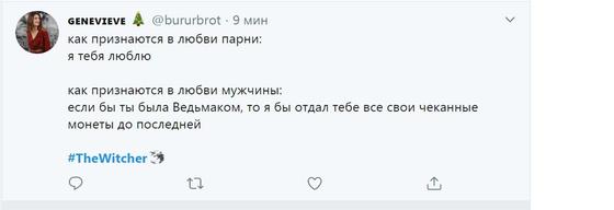 Сериал «Ведьмак»: реакция первых зрителей Сериал «Ведьмак»: реакция первых зрителей