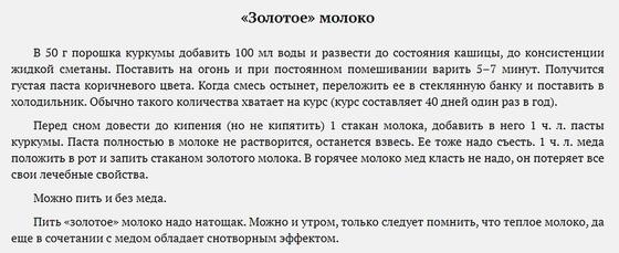 Куркума для похудения: как правильно принимать Куркума для похудения: как правильно принимать