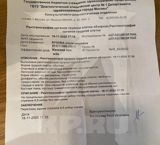 Больничный лист с заключением врачей Больничный лист с заключением врачей
