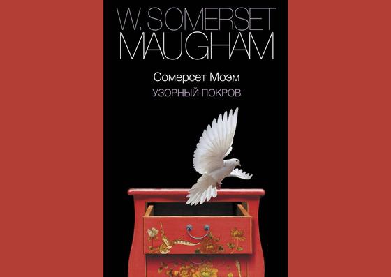Обложка книги «Узорный покров» Обложка книги «Узорный покров»