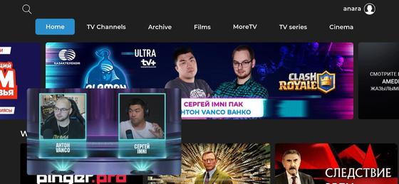 Киберспорт вышел на платформу TV+ Киберспорт вышел на платформу TV+