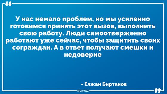 Биртанов прокомментировал отсутствие зараженных Covid-19 в Казахстане Биртанов прокомментировал отсутствие зараженных Covid-19 в Казахстане