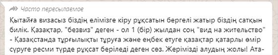 Скриншот рассылки о "безвизовом режиме для граждан Китая" Скриншот рассылки о "безвизовом режиме для граждан Китая"