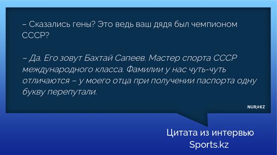Скончался дядя олимпийского чемпиона Серика Сапиева Скончался дядя олимпийского чемпиона Серика Сапиева