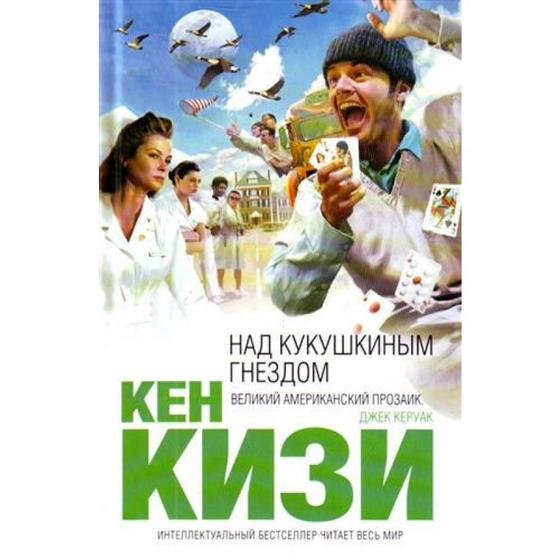 Книги, которые нужно прочитать каждому образованному человеку Книги, которые нужно прочитать каждому образованному человеку