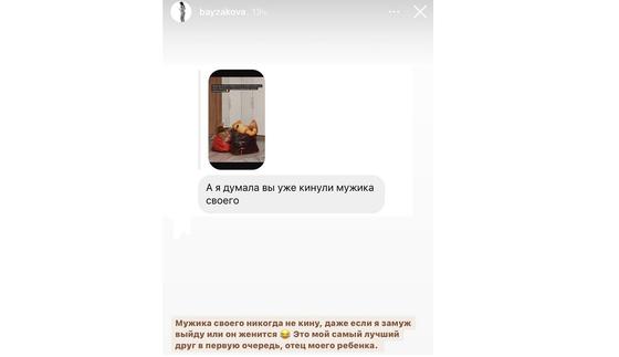Сторис Айжан Байзаковой Сторис Айжан Байзаковой