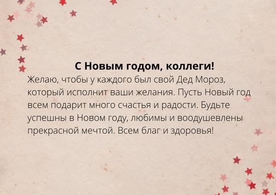 Открытка, пожелание на Новый год Открытка, пожелание на Новый год
