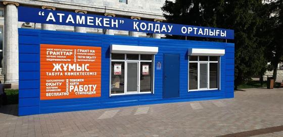 "Атамекен" представил портрет среднестатистического безработного "Атамекен" представил портрет среднестатистического безработного