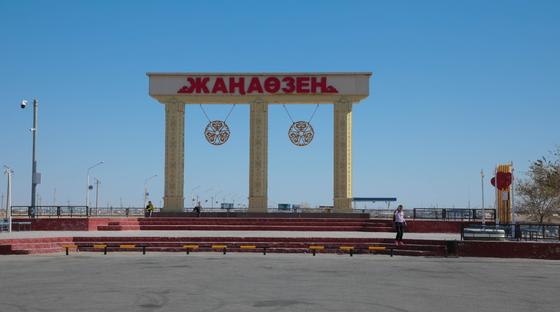 Жанаозен Жанаозен