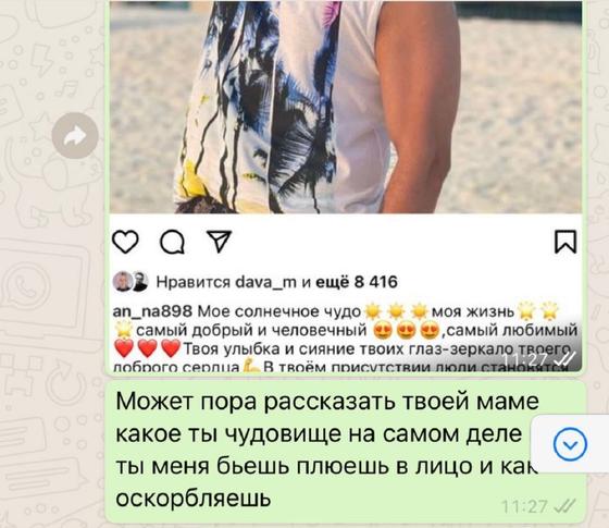Скрин переписки Бузовой Скрин переписки Бузовой