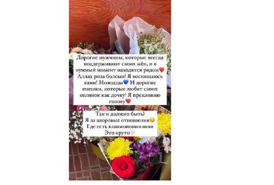 Сторис Айжулдыз Адайбековой Сторис Айжулдыз Адайбековой