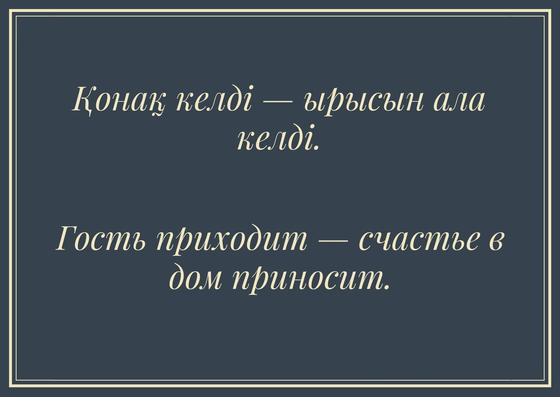 на чем сидят казахи на полу название. Смотреть фото на чем сидят казахи на полу название. Смотреть картинку на чем сидят казахи на полу название. Картинка про на чем сидят казахи на полу название. Фото на чем сидят казахи на полу название