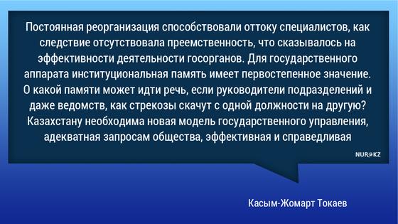Токаев рассказал о случаях покровительства на госслужбе Токаев рассказал о случаях покровительства на госслужбе