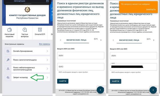 Скриншот в мобильном приложении Скриншот в мобильном приложении